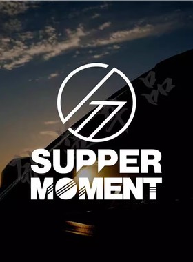supper moment 湿趴香港乐队汽车贴纸雕刻玻璃车身装饰应援贴