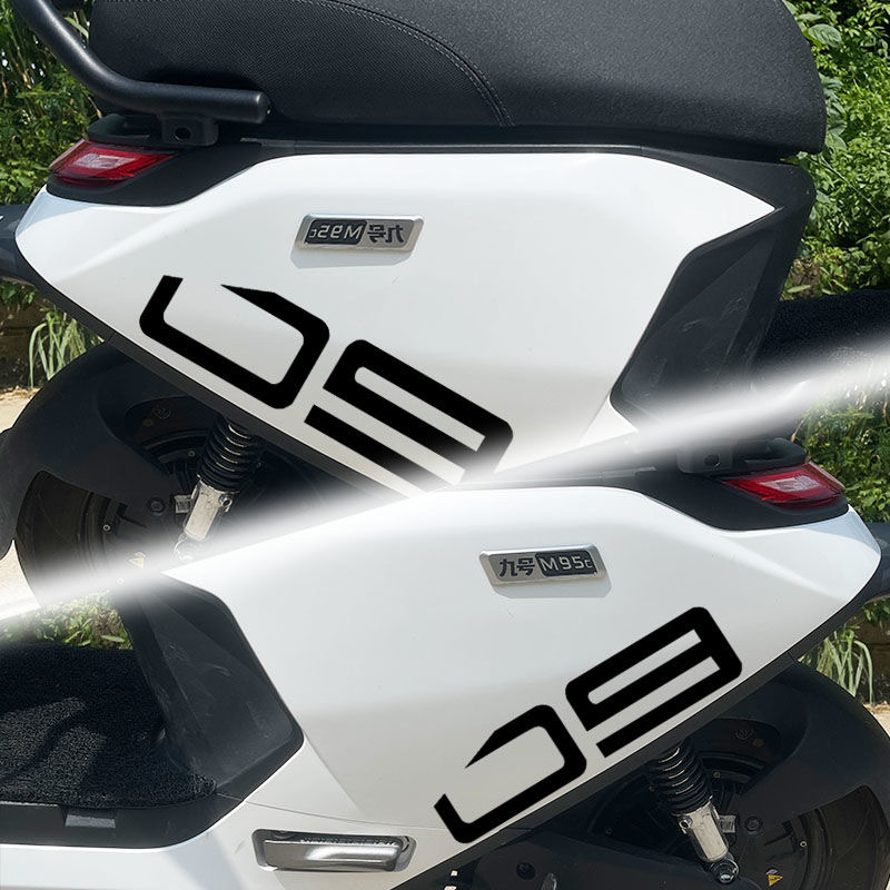 九号电动车贴机械师电摩贴纸