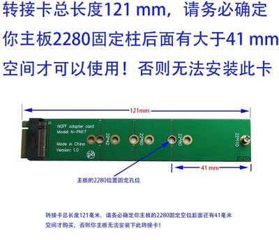 NVMeM.2NGFF转2260转接卡
