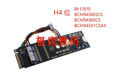黑苹果免驱BCM943602CS转PCIe x4 M.2 NGFF蓝牙英特尔NUC专用