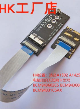 M.2 WiFi to BCM943602CS BCM94360CS BCM94331CSAX 转接卡延长线