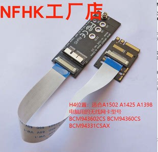 M.2 WiFi to BCM943602CS BCM94360CS BCM94331CSAX 转接卡延长线
