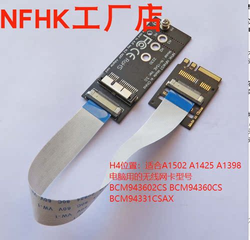 M.2 WiFi to BCM943602CS BCM94360CS BCM94331CSAX 转接卡延长线