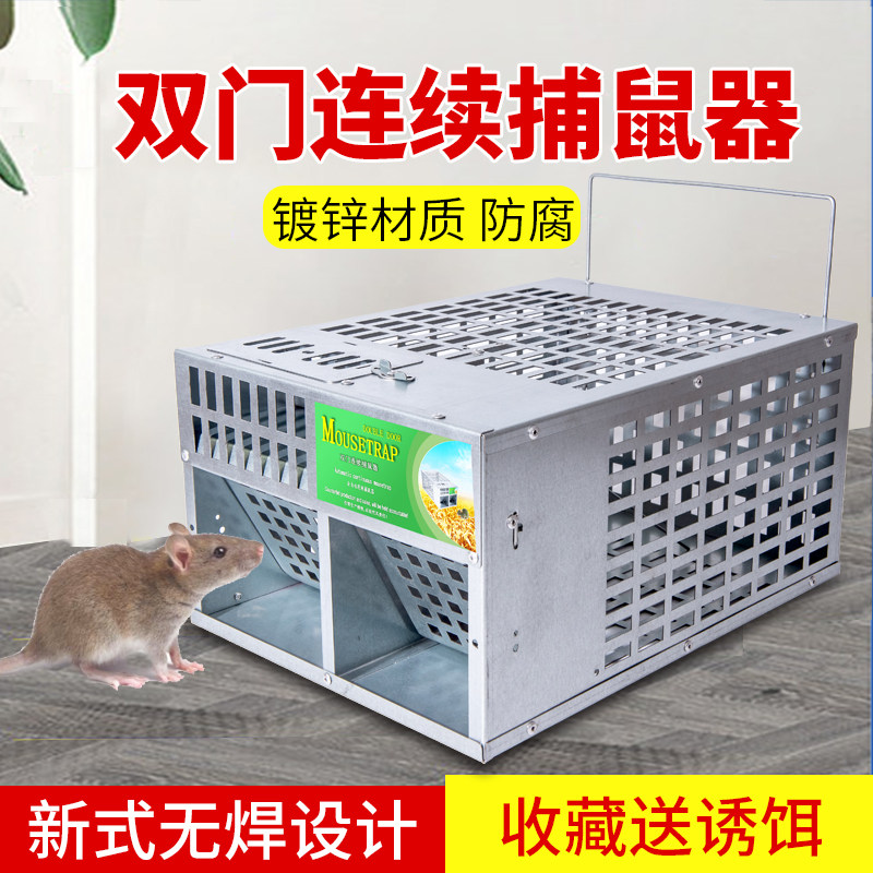 双门加厚老鼠笼连续捉老鼠夹子灭鼠逮耗子工具高效大号驱鼠笼家用
