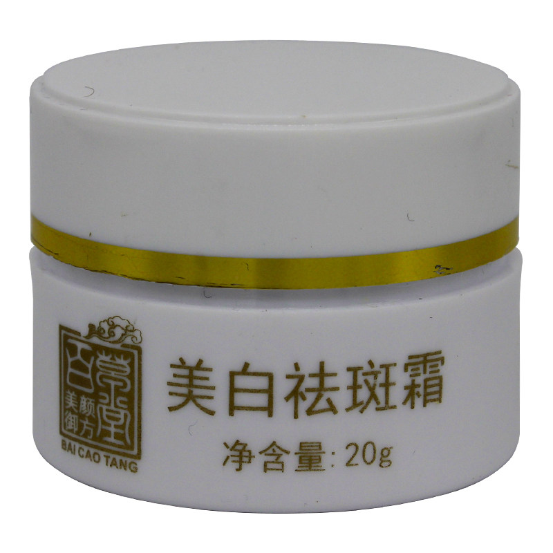 美颜御方百草堂祛斑霜第二代无夕美白霜红白瓶 晚霜2瓶嫩肤滋润