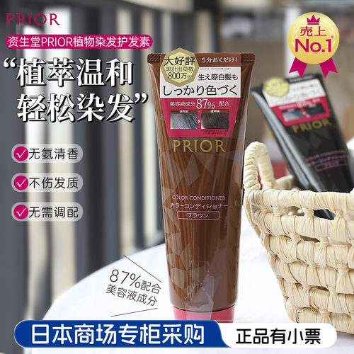 资生堂日本代购正品不刺激不伤发