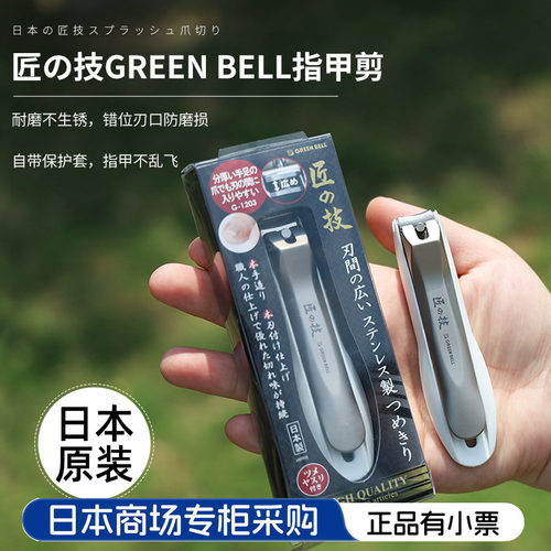 匠之技指甲刀防飞溅单个指甲钳