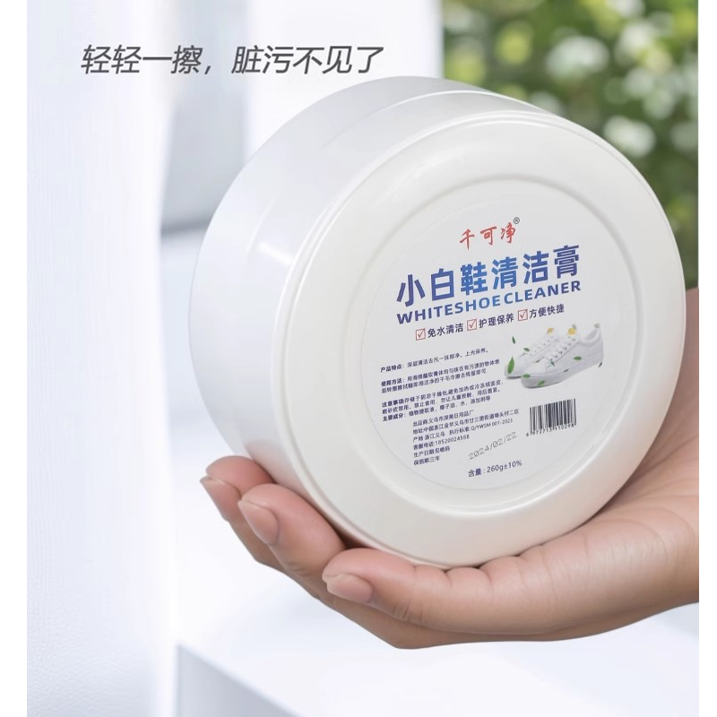 小白鞋清洁膏清洗剂神器去污免洗增白去黄洗鞋擦鞋刷鞋专用鞋子液