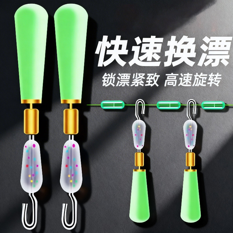 亿战狮快速活动漂座可拆卸漂浮座鱼漂漂坐秒换子线夹连接滑漂硅胶