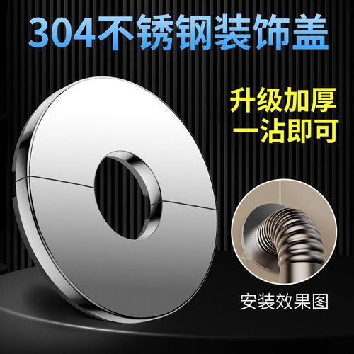 热水器燃气排烟管道装饰盖角阀不锈钢遮丑盖空调孔洞排水管遮挡罩