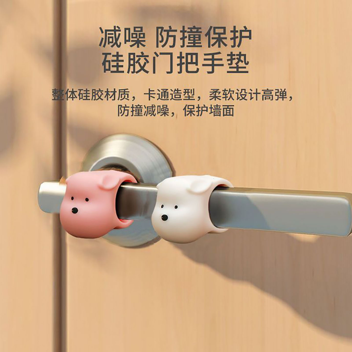 门把手防撞门吸硅胶新款免打孔门把防撞垫窗户入户门软胶胶垫可爱图片