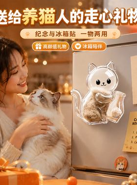 猫毛胡须收集猫冰箱贴