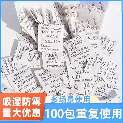 干燥剂防潮剂小包防霉防潮袋除湿吧唧干燥剂1克g食品茶叶服装环保