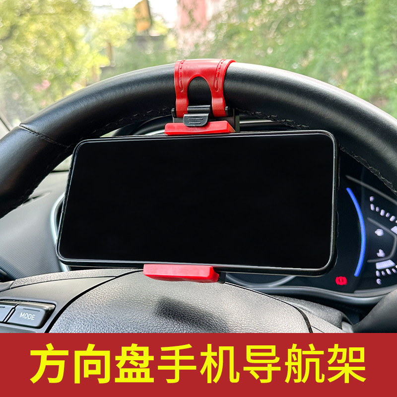 汽车方向盘手机夹车载手机架车用便携式中控手机支架方向盘户外小