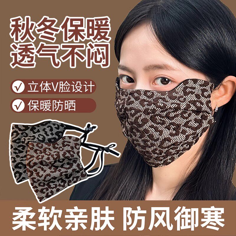 高端绸缎小碎花保暖口罩女秋冬季防风防寒时尚气质骑车遮脸面罩潮