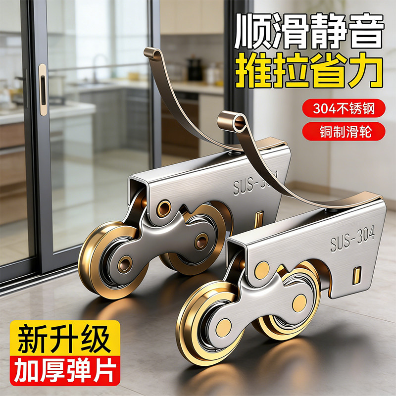 轴承静音滑轮推拉门窗底部滚轮