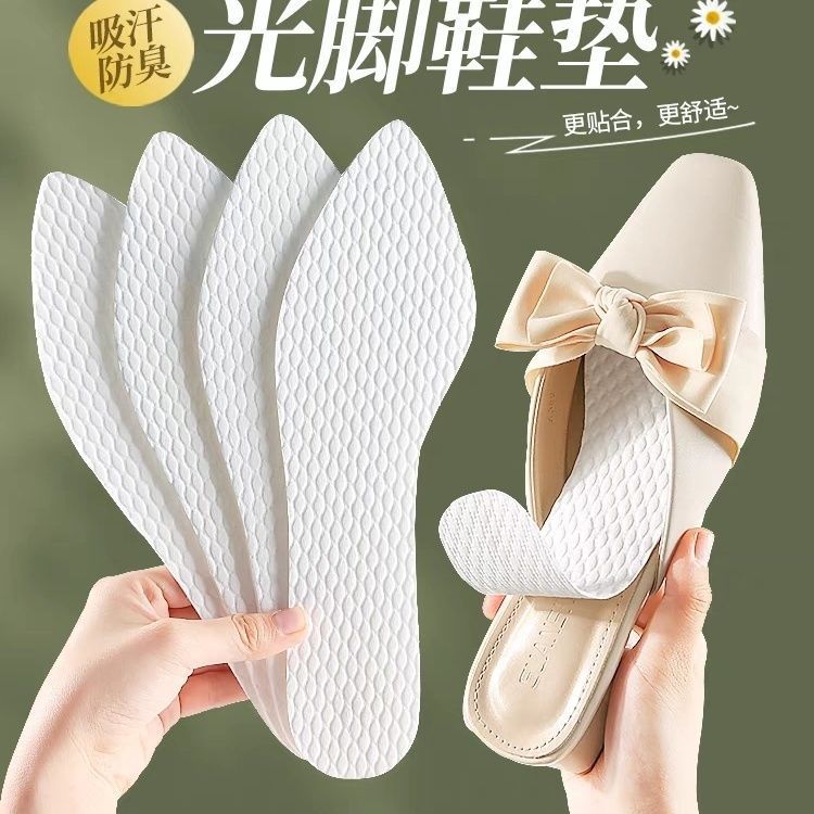 (夏季光脚神器)软底一次性鞋垫吸汗除臭超薄透气女士单鞋高跟鞋