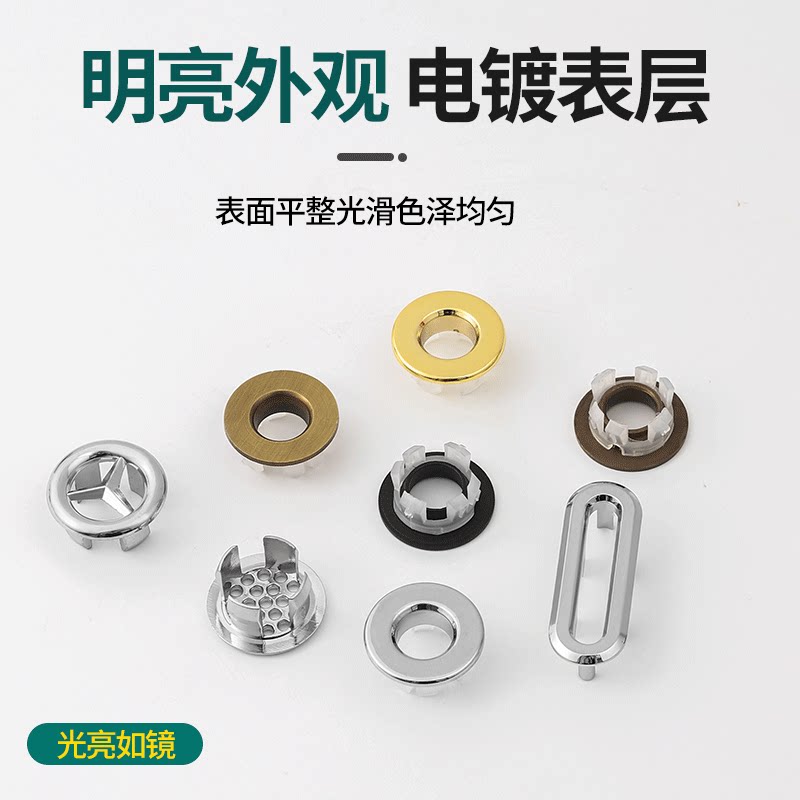全铜洗脸盆溢水口装饰盖洗衣池陶瓷洗手池台盆面盆溢水孔盖子配件