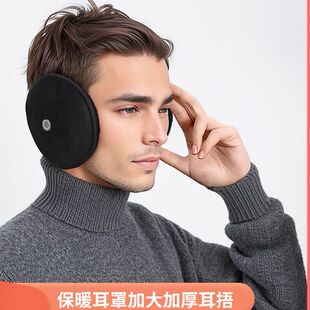 冬季保暖耳罩男女通用加大加厚后戴式防寒毛绒耳套耳包耳捂耳暖罩
