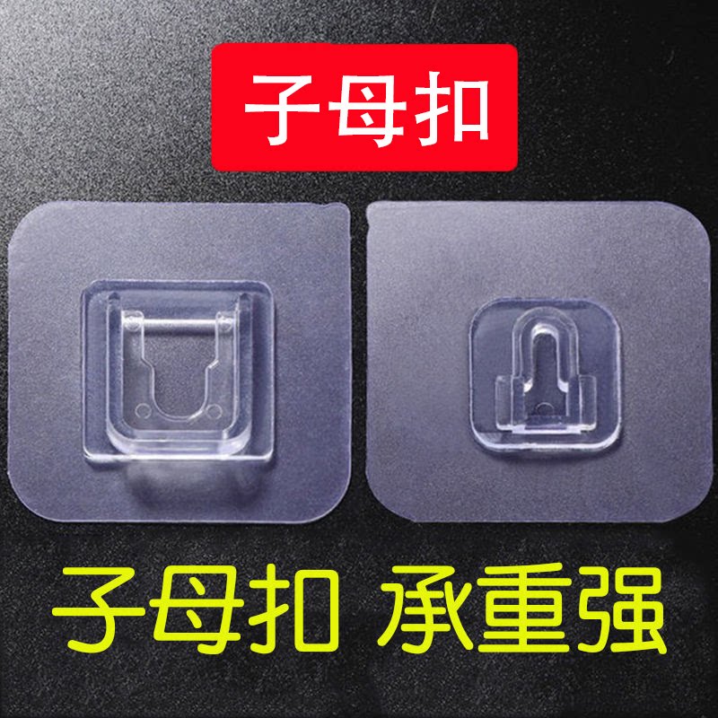 透明子母扣强力贴卡扣免打孔无痕挂钩贴扣粘贴片爪子扣贴