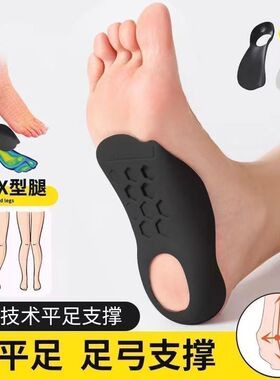 【O型腿矫正垫】扁平足矫正鞋垫足底矫正鞋垫腿型神器脚半掌隐形