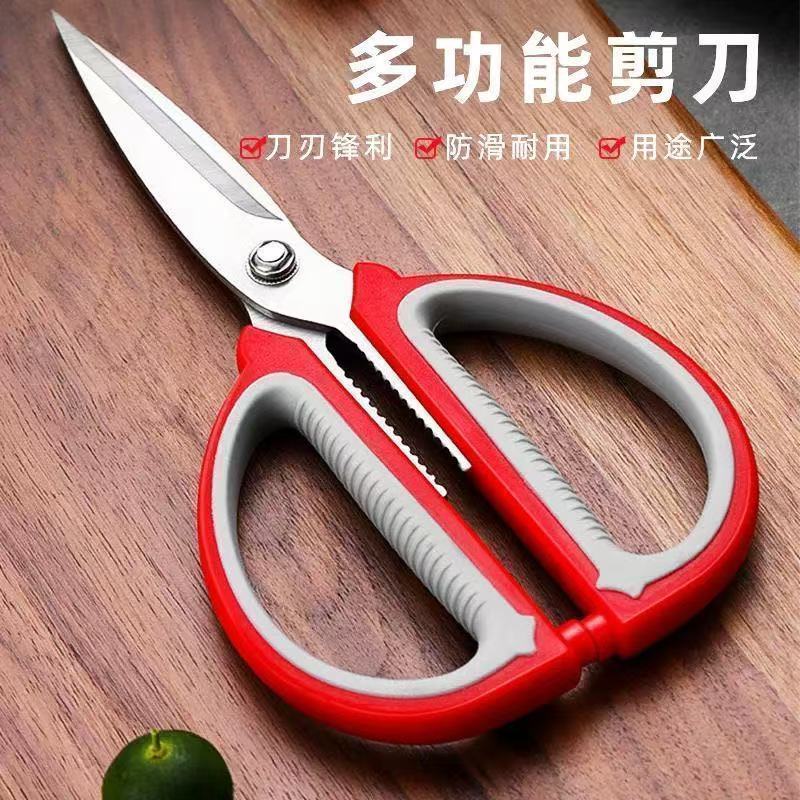 不锈钢剪刀家用剪裁缝剪强力多功能厨房办公学生手工美工厨房用剪