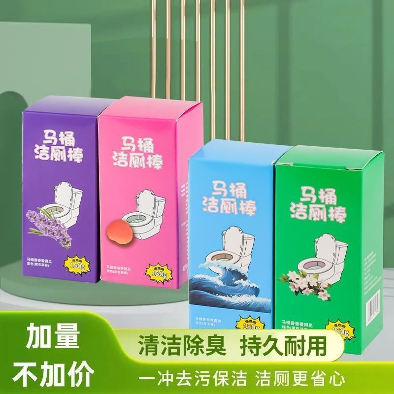 浓缩洁厕灵清洁剂蓝泡泡马桶洁厕棒厕所卫生间除臭去异味除垢清香
