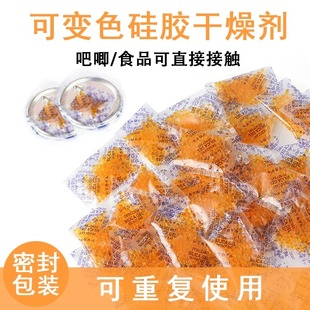吧唧干燥劑可變色硅膠徽章書本相機狗糧食品可重復使用防潮吸濕劑