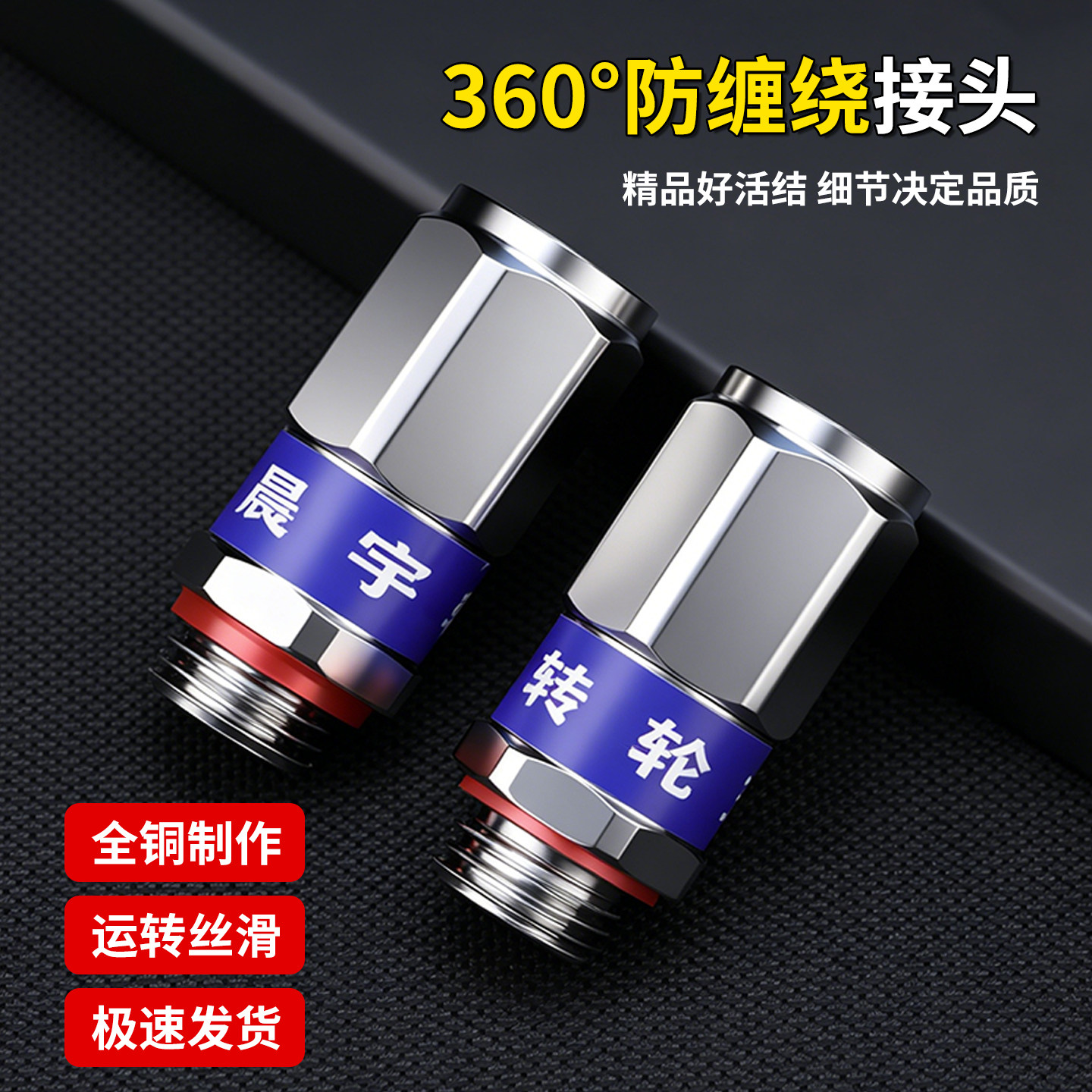农用高压打药管360度防缠绕接头