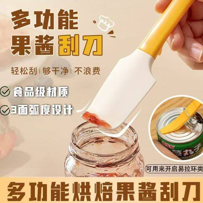 多功能硅胶刮刀耐高温可开易拉罐烘焙搅拌黄油果酱抹刀安全无异味