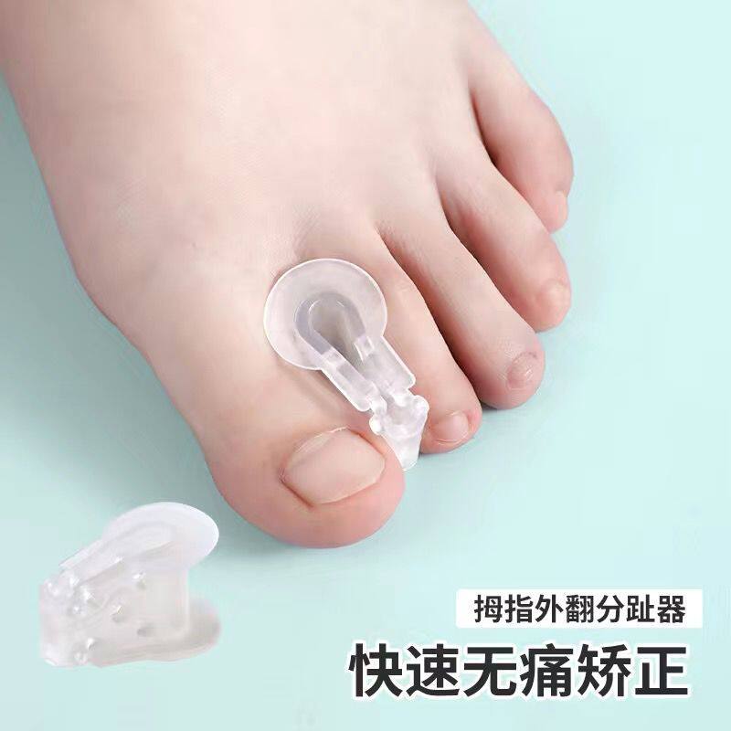 脚趾矫正器拇指外翻大脚趾外翻分趾器硅胶防磨护男女可以穿鞋