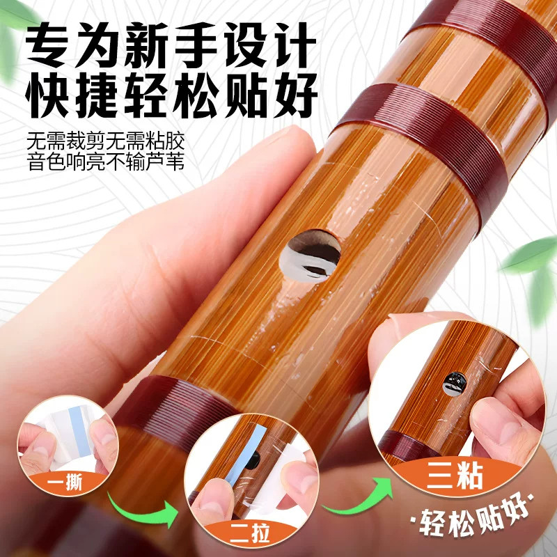 专业笛膜无痕无胶竹笛专用笛子膜练习薄款竹笛贴膜自粘专业演奏级
