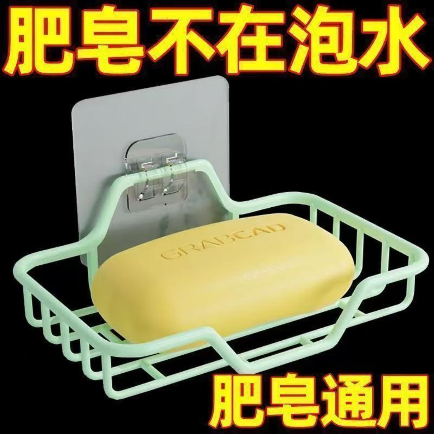 免打孔肥皂盒肥皂架无痕贴浴室卫生间单层防漏香皂架香皂盒香皂网
