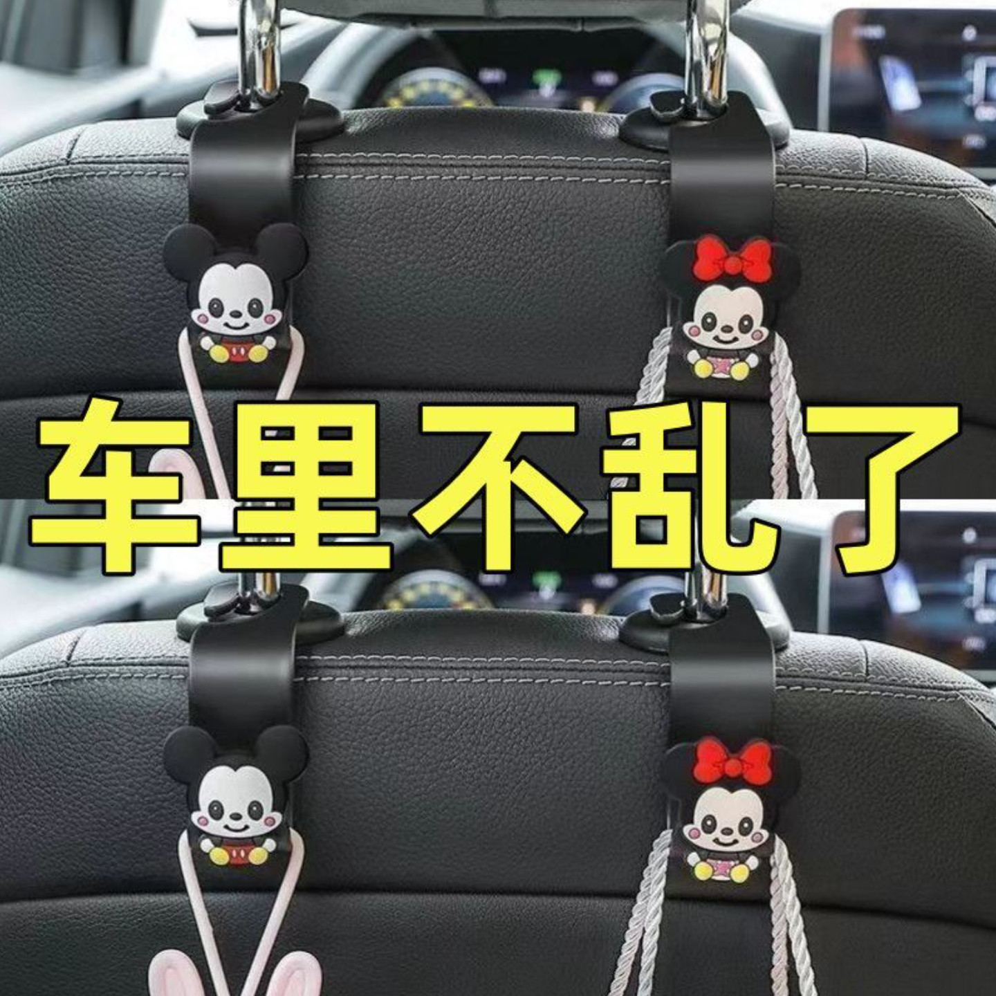 车载挂钩2024款网红爆款汽车后座后排背椅挂车钩收纳车内装饰用品