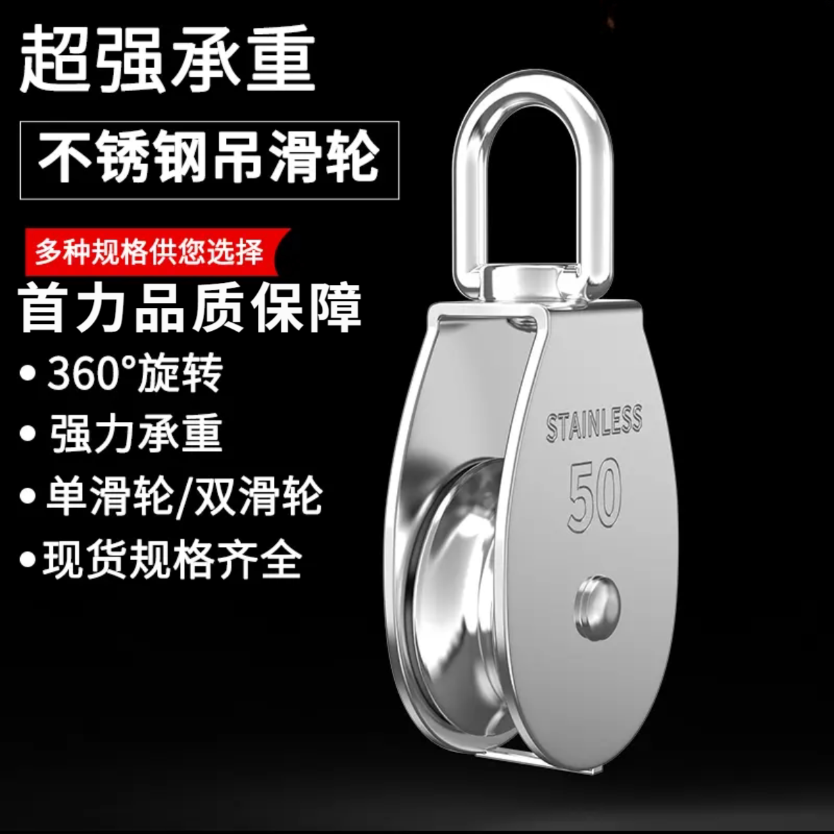新款不锈钢滑轮钢丝绳U型吊环定滑轮起重滑轮吊钩单双轮起重工具