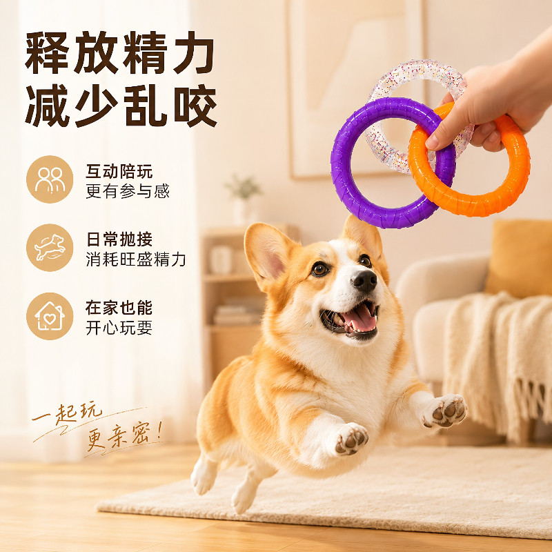 狗狗拉环玩具拔河拉扯互动训练