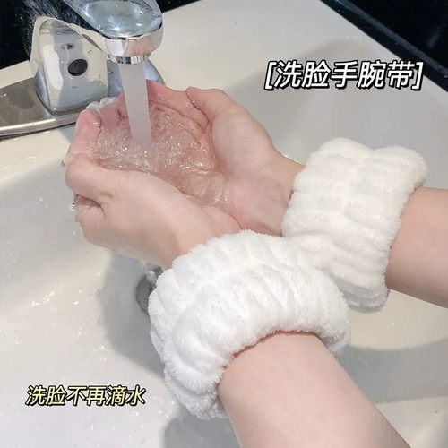 洗脸手腕带防湿袖护腕神器擦汗防水洗漱防滑吸水袖套吸汗运动手环