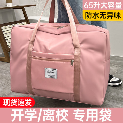 大容量旅行包收纳袋被子防水防潮