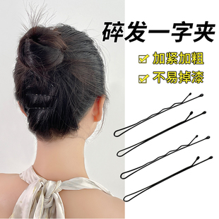 黑色一字夹发夹小黑夹子头饰发卡碎发边夹波浪刚夹女固定头发卡子