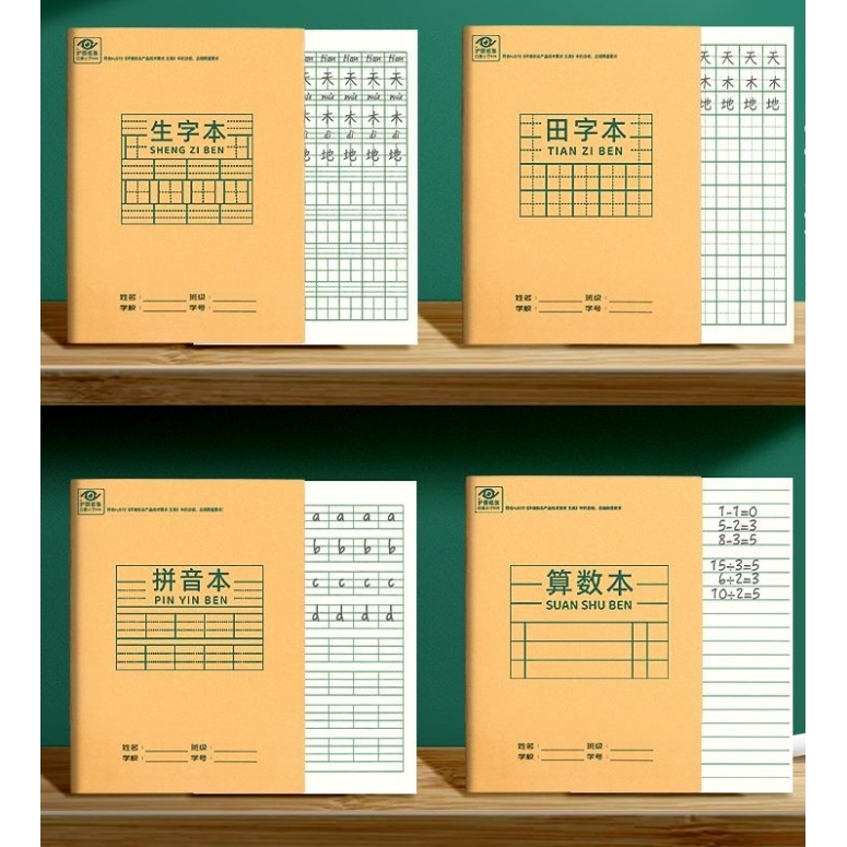 英语本子小学生作文本作业本子初中生英文抄写牛皮纸练习本薄加厚