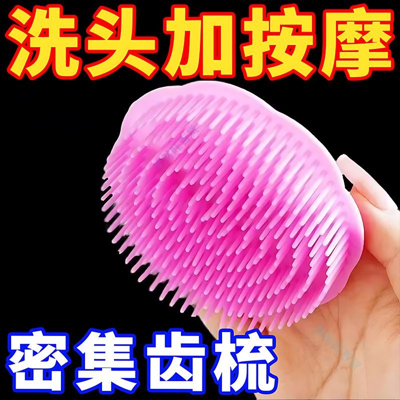 洗头按摩梳头部按摩器