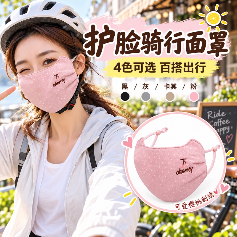 口罩女秋冬季防寒保暖高颜值纯棉布可水洗护眼角透气护脸骑行面罩
