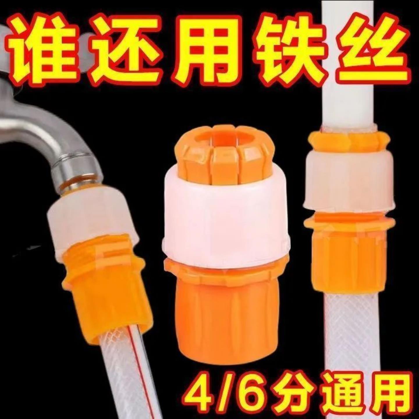 水管万能接头对接软管接硬管家用浇菜浇花洗车水管接头龙头延长管