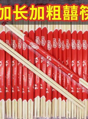 一次性筷子竹筷红色饭店专用外卖快餐打包家用酒席喜庆卫生