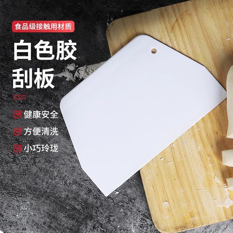刮板肠粉刮板面包奶油切