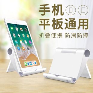 简易 手机桌面懒人支架直播平板电脑通用固定支撑架手机架立式