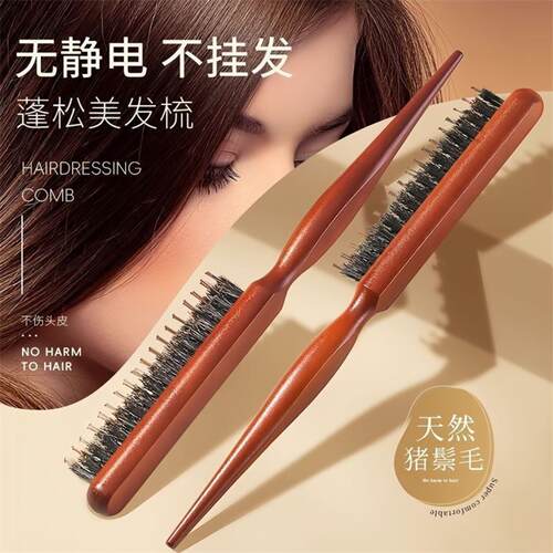 新款三排梳子猪鬃毛梳尖尾梳三行梳带齿款打毛梳盘发梳小号化妆镜