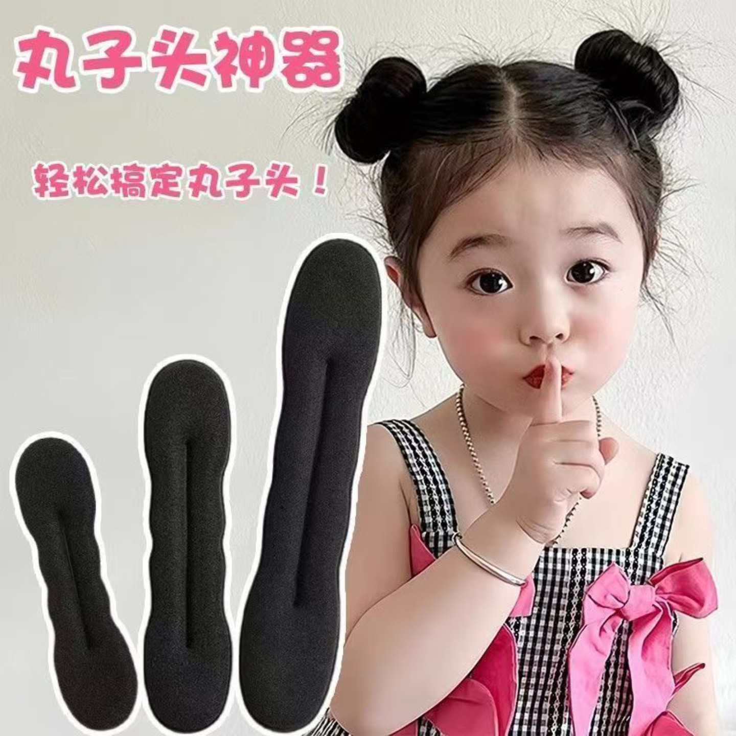小女孩碎发多头发少短圆润饱满丸子头盘发神器软糯轻便海绵盘发器