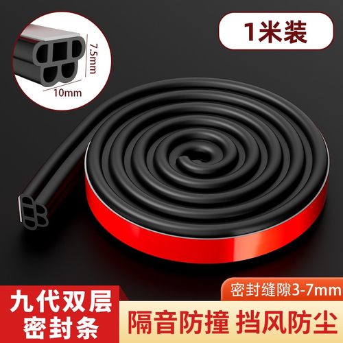 防盗门密封条子母门进户门框门缝防风隔音木门胶条室内卧室入户门