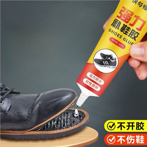 补鞋胶水粘鞋专用胶软胶树脂防水鞋胶鞋底修鞋胶运动鞋修补强力胶